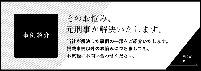 事例バナー