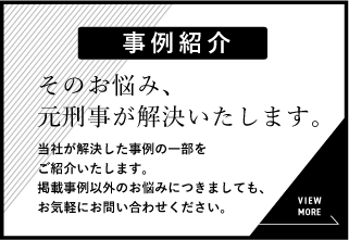 事例バナー